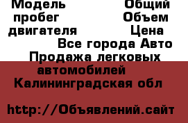  › Модель ­ 21 115 › Общий пробег ­ 160 000 › Объем двигателя ­ 1 500 › Цена ­ 100 000 - Все города Авто » Продажа легковых автомобилей   . Калининградская обл.